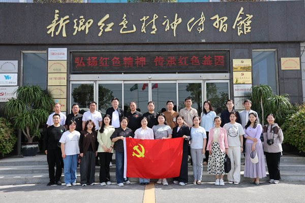 新鄉(xiāng)市牧野區(qū)紀律檢查委員會蒞臨新鄉(xiāng)紅色精神傳習(xí)館開展主題黨日活動